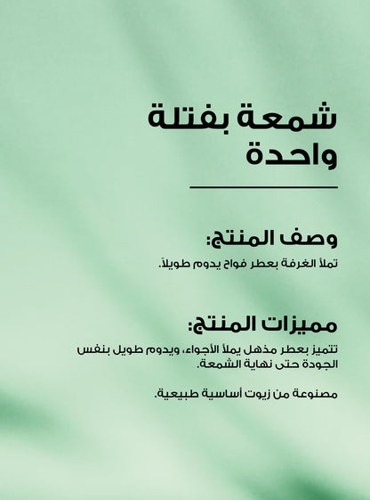 A Thousand Wishes Single Wick Candle